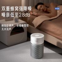 大宇（DAEWOO）PH06 加湿器超润无雾 卧室婴儿大容量加湿净化空气 410ml/h抑菌过滤 (单位:台）灰色