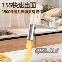 志高（CHIGO） PM8001 面条机 200g  米白色 机械开关控制 (单位:台)