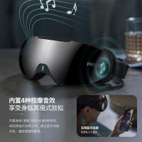 飞利浦（PHILIPS） PPM3203E 眼部按摩仪 200*95*75mm（单位：台）