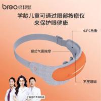 倍轻松 See5K  眼部按摩仪眼部按摩器 学生儿童护眼仪眼保仪按摩热敷眼罩眼睛按摩仪 送孩子新年生日礼物 5W（单位：个）