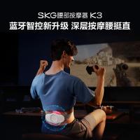 SKG K3 腰部按摩器 2000mAh 白色（单位：台）