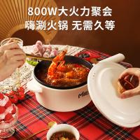 米薇可（MIEIVC） YMS-DHG-01 米佳多用电煮锅 2L(单位：个) 白色