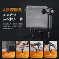 飞利浦（PHILIPS） PPM3201G 运动筋膜枪 30W(单位:个)