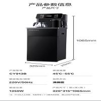 荣事达（Royalstar） CY913B 智能遥控茶吧机 320*315*1065mm（单位：台）