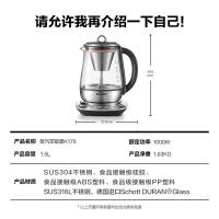 北鼎 K176 电水壶 1.5L （单位:个）