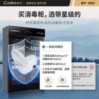 康宝（Canbo） XDZ600-A4 商用消毒柜 600L (单位：台) 黑色