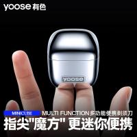 有色（yoose） D1-T 电动剃须刀 产品尺寸：44.6*44.6*46.8mm 竞速黄（单位：个）
