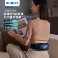 飞利浦（PHILIPS） 7501B 腰部按摩器 8W 宝石蓝（单位：台）