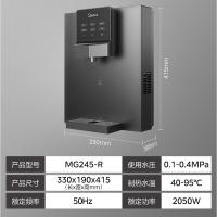 美的（Midea） MG245-R 壁挂管线加热直饮一体机 330*190*415mm(单位:台) 黑色