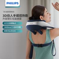 飞利浦（PHILIPS） 3205N 肩颈部按摩器 18W 宝石蓝（单位：个）