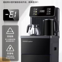 荣事达（Royalstar）CY913智能语音茶吧机 320*315*1065mm（单位：台）