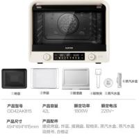 苏泊尔（SUPOR） OD42AK815 烤箱 42L 白色（单位：个）