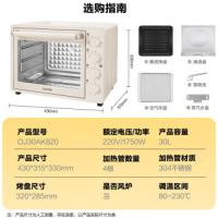 苏泊尔（SUPOR） OJ30AK820 烤箱 30L 白色（单位：个）