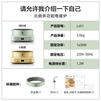 北鼎 多功能一体电磁炉 1400W 浅杉绿（单位：台）