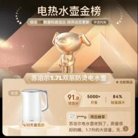 苏泊尔（SUPOR） SW-17T12C 电水壶 1.7L 白色（单位：个）