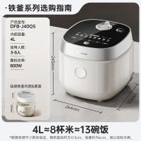 小熊（Bear） 电饭煲 0氟铁釜 DFB-J40Q5 4升 (单位:个)