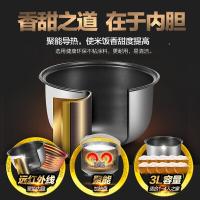 美的（Midea） MB-WYJ301 电饭煲  3L（单位：台）