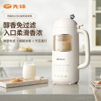先锋（SINGFUN） SS2301 迷你豆浆机 175*125*335MM(单位：台)