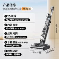 莱克（LEXY） S9Max 电动拖把 285*230*1115mm （单位:台）