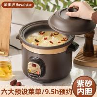 荣事达（Royalstar） 电炖锅 RDG-35YZ7 3.5L (单位:台)