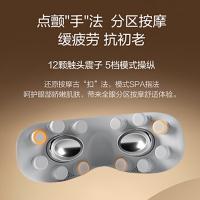 倍轻松 SeeKpro 眼部按摩仪按摩器 5W 白色（单位：台）