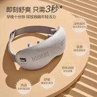 倍轻松 SeeKpro 眼部按摩仪按摩器 5W 白色（单位：台）