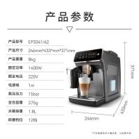 飞利浦（PHILIPS） EP3341/62 双温意式咖啡机新3系 1400W（单位：台）羊毛灰金