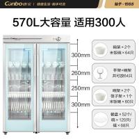 康宝（Canbo） GPR700A-2 消毒柜 570L （单位:台）