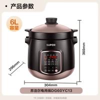 苏泊尔（SUPOR）DG60YC13电炖锅  6L (单位:台)咖啡色