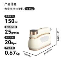 大宇（DAEWOO）HI-042 挂烫机家用手持熨烫机 除菌智能数显自清洁熨烫衣神器(单位:台） 奶糖白