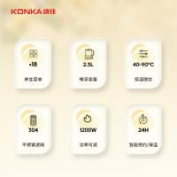 康佳（KONKA） KYSH-2308E-W(C) 电水壶 2.3L 米黄色（单位：个）