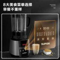 苏泊尔（SUPOR） SP530 柔音破壁机 1.75L(单位：台)