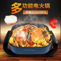 荣事达（Royalstar） HG15F9 电火锅 6L (单位:台)