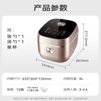 苏泊尔（SUPOR）SF40HC1904 电饭煲 4L(单位：台)