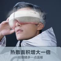SKG E3  眼部按摩仪 按摩器 5种按摩模式 灰白（单位：台）