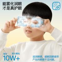 PGG E5儿童眼部按摩仪 蓝牙+润眼（单位：台）黄蓝色