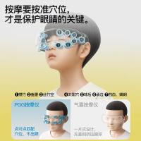 PGG E5儿童眼部按摩仪 蓝牙+润眼（单位：台）黄蓝色