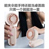 艾美特（AIRMATE） UMB1-2 伞夹风扇 203*78*43mm（单位：台）颜色随机