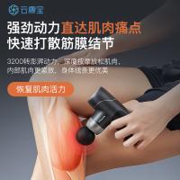 云康宝 J2智能版智能筋膜枪按摩器  电池功率33.3W（单位：个）