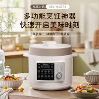 艾贝丽 ABL-YLG572 电压力锅 335*285*289mm(单位：台) 米白色