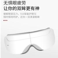 艾逸瑶选GH-1008 乔娜智能气压眼部按摩仪 205mm*140mm*95mm （单位：个）