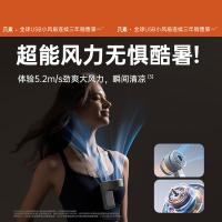 几素 LIFE7 小风扇 5000mAh(单位：个) 灰色