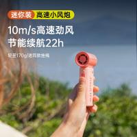 几素 LIFE9 小风扇 3600mAh(单位：个) 粉色