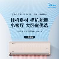美的（Midea） KFR-50GW/N8MXA1 空调 一级能效 2匹 金色（单位：台）