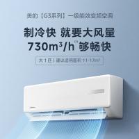 美的（Midea ）KFR-26GW/G3-1 空调 壁挂式一级能效级能效变频冷 1匹 (单位：套)