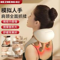 和正 HZ-S1 颈肩揉捏按摩器 1100g（单位：个）