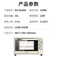九阳（Joyoung） KX-30J608 电烤箱 30L （单位:个）