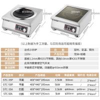 圣托（Shentop）商用电磁炉 3500W大功率凹面电炒灶（单位：台） 食堂饭店炒菜猛火炉 多功能煲汤炉 STC-35A