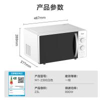 美的（Midea）M1-230E  微波炉 转盘加热  23L   (单位:台) 白色