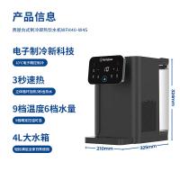西屋WFH40-W4S 小型饮水机即热制冷（单位：台）